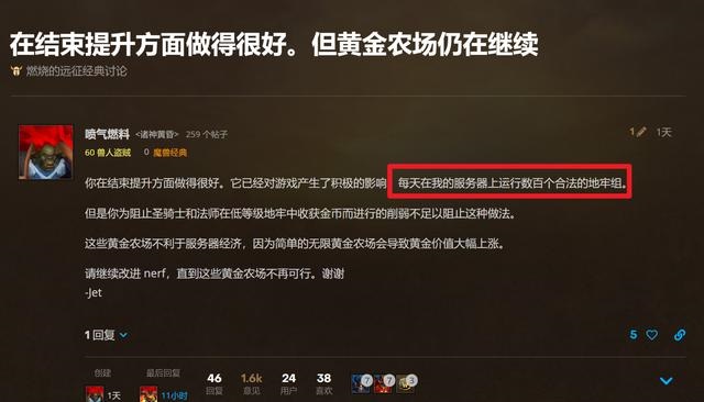 都是直升惹祸 TBC反代刷补丁被暴雪反复撤回