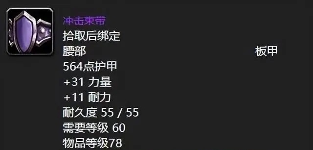 回顾熔火之心：十大争夺激烈的紫色神装