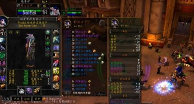 60年代的魔兽PVP 不平衡中的乐趣