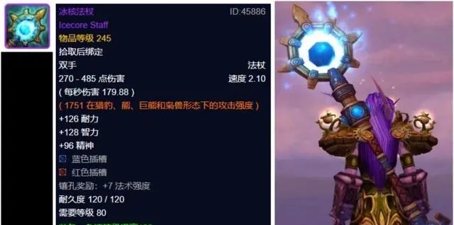 巫妖王之怒怀旧服：十人困难奥杜尔五大极品武器盘点，你是否有实力拿到手？