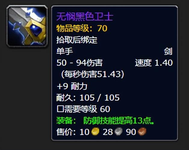 盗贼的史诗传奇：暗影烈焰之锋与探索赛季服的崛起