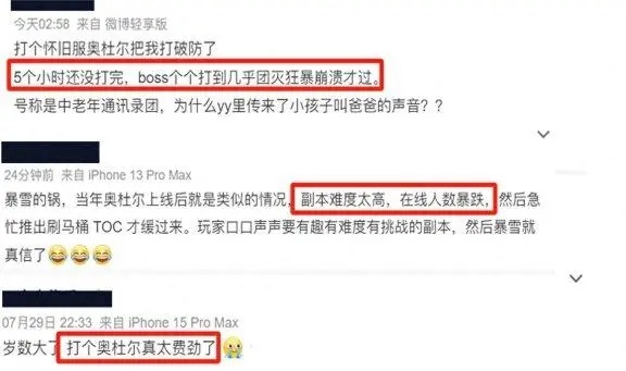 奥杜尔：从期盼到失望，国服玩家的苦与乐