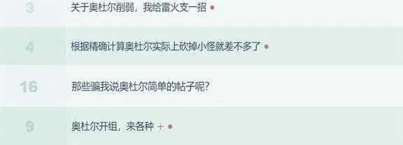奥杜尔：从期盼到失望，国服玩家的苦与乐