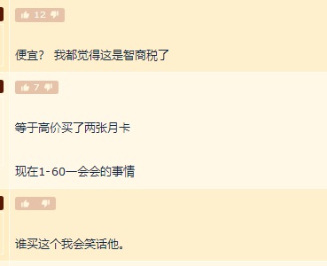 正式服“地心之战”开服，艾泽拉斯欢迎礼包引发玩家热议