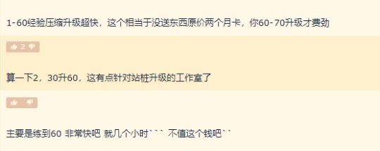 正式服“地心之战”开服，艾泽拉斯欢迎礼包引发玩家热议