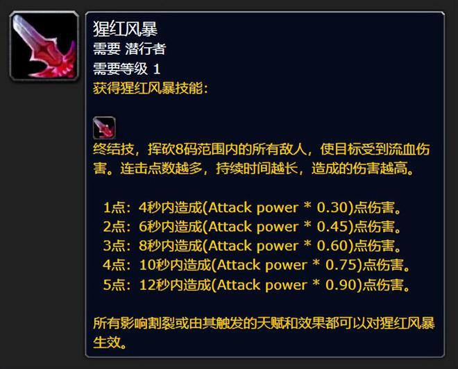 暴雪8月19日蓝贴更新：Plus服热修详解
