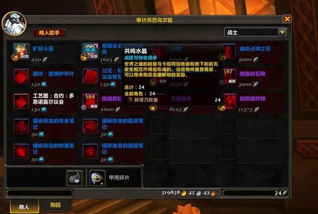 全新征程：魔兽世界11.0版本初期装备提升指南