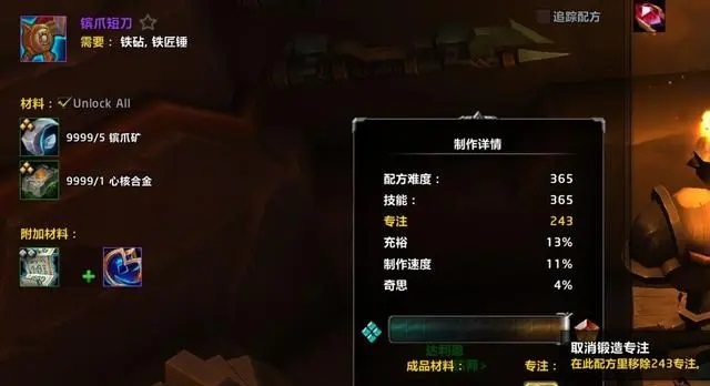 全新征程：魔兽世界11.0版本初期装备提升指南