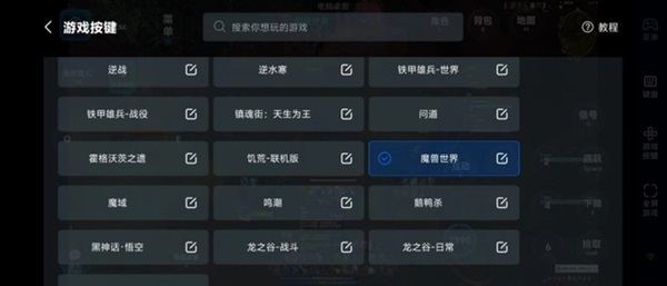 随时随地畅游艾泽拉斯！——借助无界趣连，解决你的魔兽世界烦恼