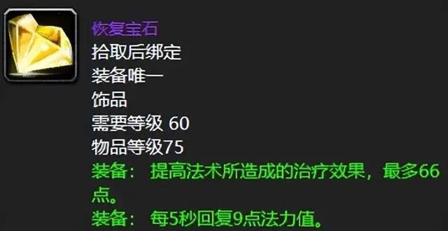 黑翼之巢的辉煌岁月：那些年让玩家疯狂的极品饰品盘点