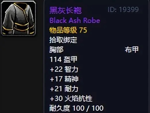 黑翼之巢那些让团长头疼的装备，真是见一次怕一次！