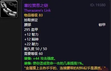 黑翼之巢那些让团长头疼的装备，真是见一次怕一次！