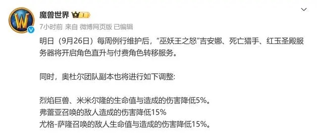 WLK怀旧服削弱来袭：玩家期待与官方平衡的博弈