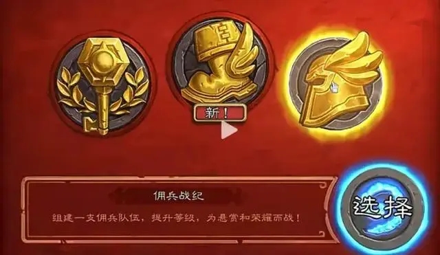 炉石传说十周年盛典：魔兽世界的坐骑狂欢