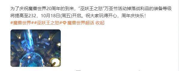 万圣节来临：《魔兽世界》国服WLK怀旧服重磅福利揭晓