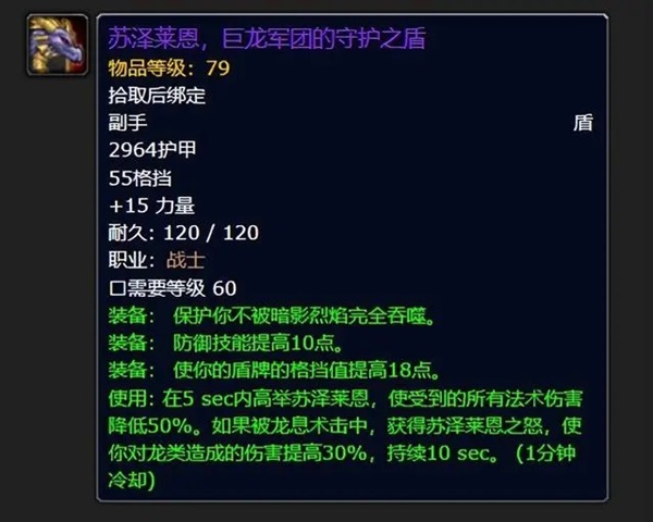 探索赛季服的职业史诗任务：战士的巨龙之盾与冒险旅程