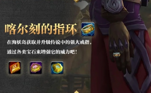 暴雪迎来11.0.7版本更新前瞻 带你出航冒险新地图“海妖岛”！