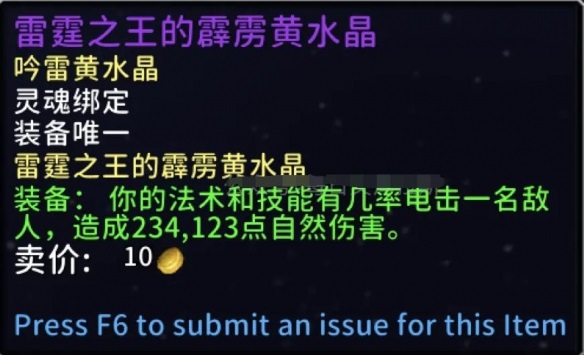 11.0.7版本PVP更新：海妖岛的喀耳刻指环宝石遭遇大幅调整