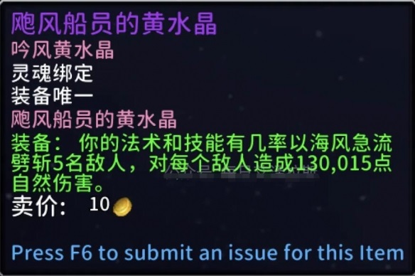 11.0.7版本PVP更新：海妖岛的喀耳刻指环宝石遭遇大幅调整