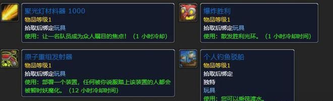 探索11.1版本PTR的全新玩具与功能：一个充满惊喜的魔兽世界