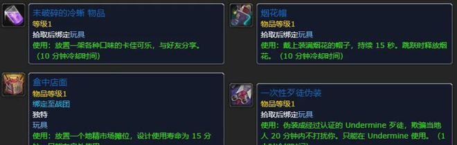 探索11.1版本PTR的全新玩具与功能：一个充满惊喜的魔兽世界