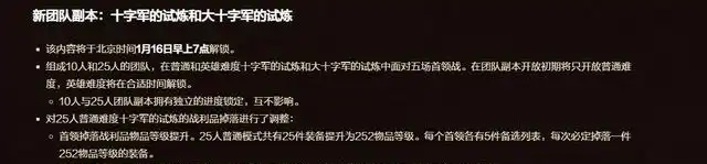 国服 TOC 魔改揭晓：ICC 开放推迟，玩家该喜还是忧？
