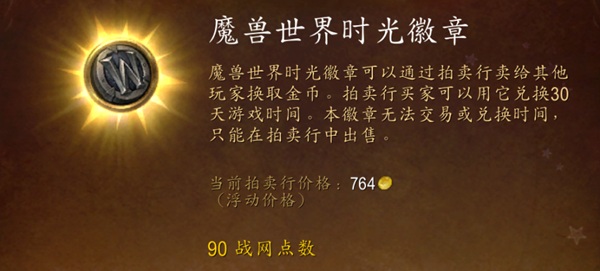 60级周年服的巅峰竞价，一场金币与信仰的狂热对决