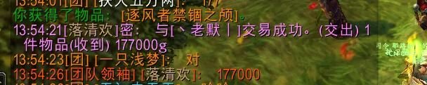 60级周年服的巅峰竞价，一场金币与信仰的狂热对决