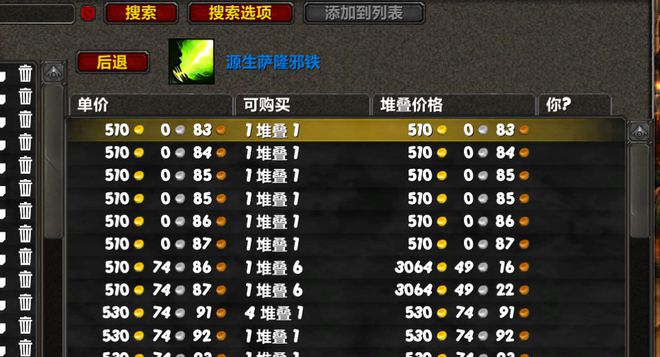 ICC双倍掉落来袭，寒冰牌子暴涨引发“萨隆邪铁崩盘”预警！