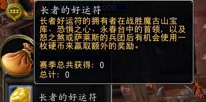 好运符回归，重启命运抽奖机？魔兽世界怀旧服再掀装备狂潮！