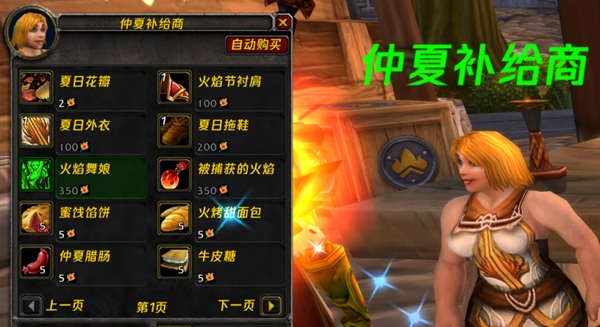 仲夏火焰节回归：别错过这些可叠加的BUFF，法系直接起飞！