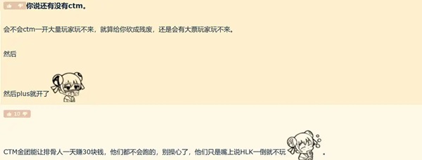 怀旧服走向何方？CTM前景黯淡，熊猫人或成下一个重启节点