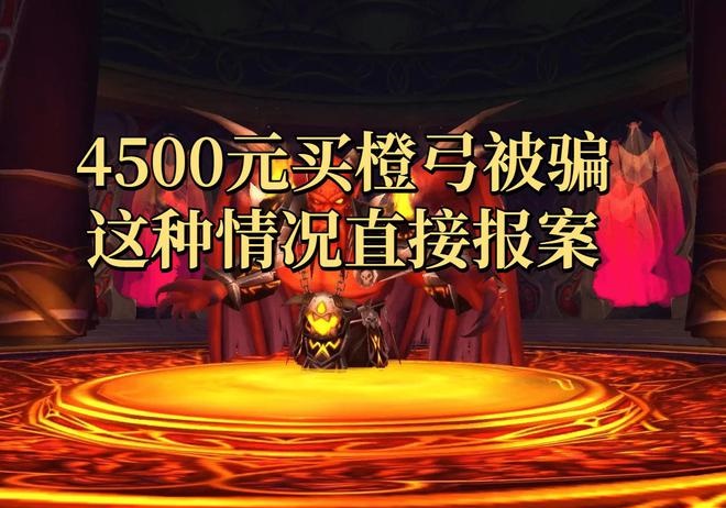 魔兽世界怀旧服 魔兽世界怀旧服