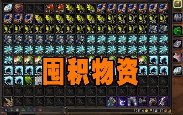 备战WLK金币只是标配 时间才是重点