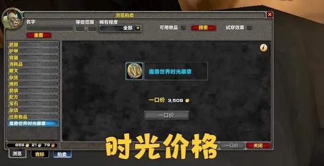 暴雪仅用稍作修改 金币价格不断下跌 暴雪仅用稍作修改 金币价格不断下跌