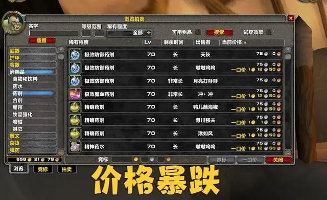 暴雪仅用稍作修改 金币价格不断下跌 暴雪仅用稍作修改 金币价格不断下跌