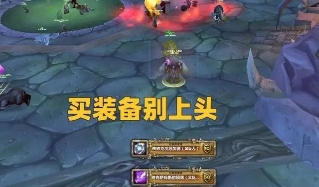 魔兽P1毕业只需1W金 P2第一周可刷45个牌子