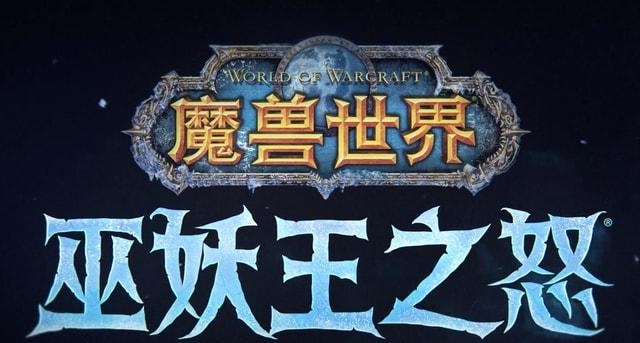 WLK四个便当本30分钟结束战斗 还有额外幸运收益