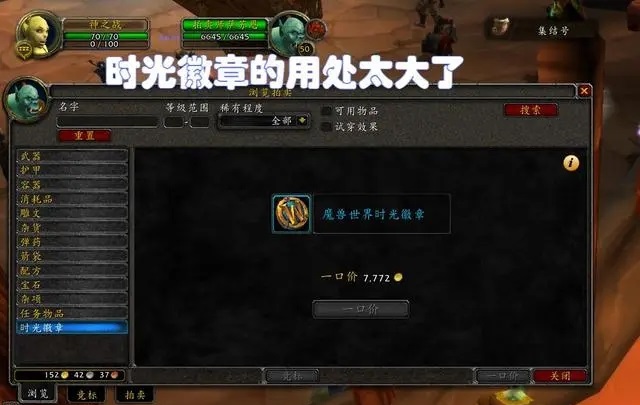 魔兽世界亚服离完全替代国服只差一步 魔兽世界亚服离完全替代国服只差一步