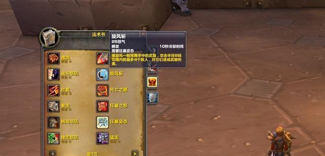从数据出发1.12版本狂暴战武器搭配