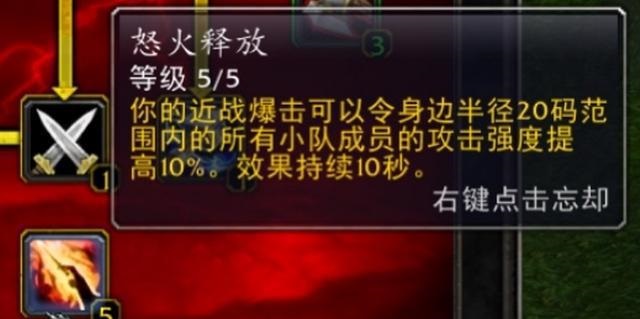 萨满成为TBC怀旧服唯团本大腿职业