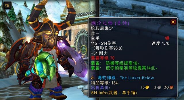 TBC怀旧服防战武器选择：替代风剑的装备和专属神装推荐