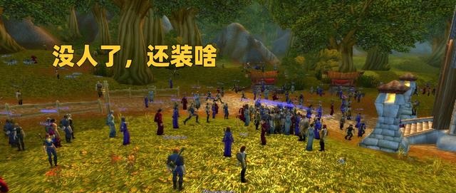 亚服玩家数量逐渐减少,国服重开或成暴雪必然选择 亚服玩家数量逐渐减少,国服重开或成暴雪必然选择