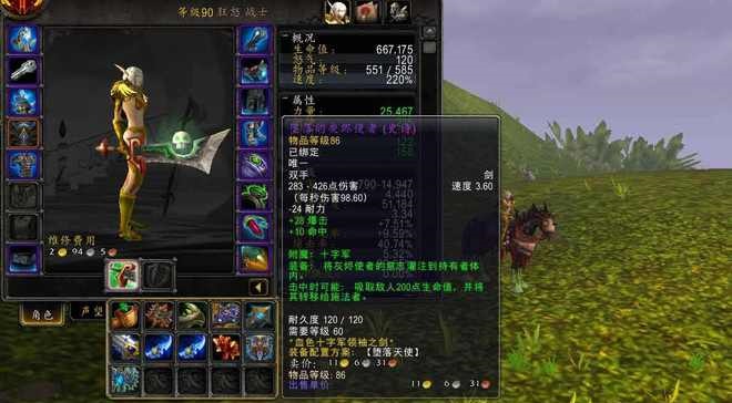 怀旧服：堕落的灰烬使者——最具珍贵性和荣耀的传奇武器