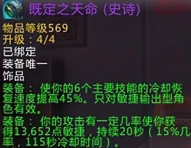 传奇装备特效：《魔兽世界》中的华丽经典