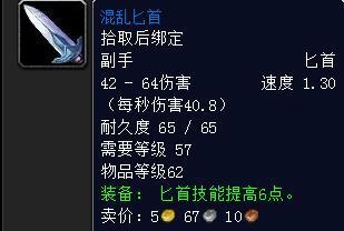 怀旧服的宝物：那些让你为之倾倒的蓝色装备