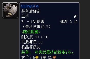 怀旧服的宝物：那些让你为之倾倒的蓝色装备