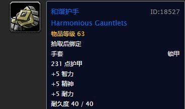 怀旧服的宝物：那些让你为之倾倒的蓝色装备