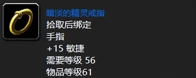 挚爱游戏中的经典蓝色戒指