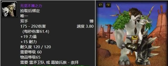 怀旧服五大戳天花板级别的双手武器